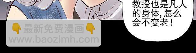 第14话 求人帮忙都用绑架的-第14话