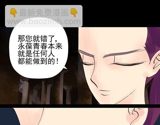 第14话 求人帮忙都用绑架的-第14话