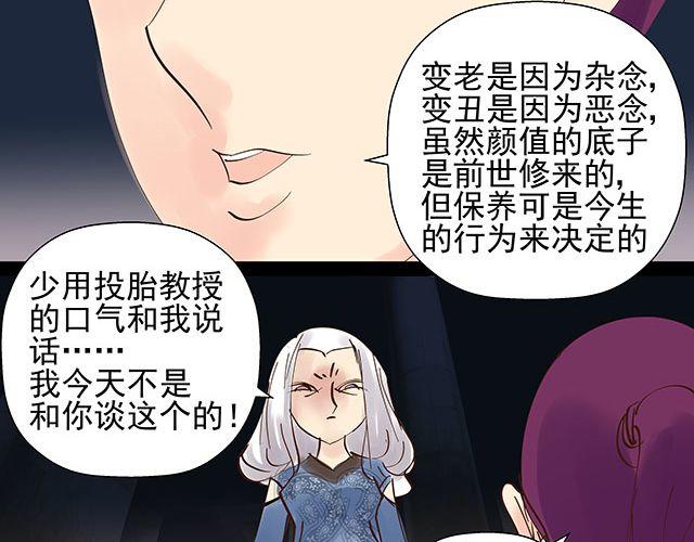 第14话 求人帮忙都用绑架的-第14话