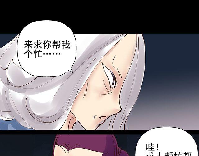 第14话 求人帮忙都用绑架的-第14话