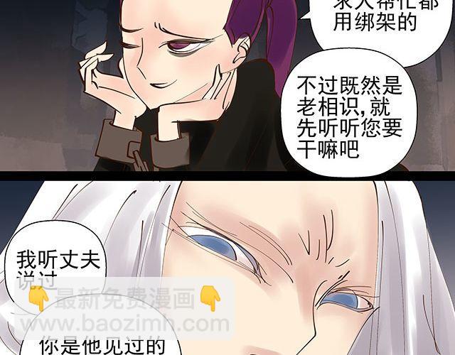 第14话 求人帮忙都用绑架的-第14话