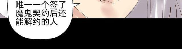 第14话 求人帮忙都用绑架的-第14话