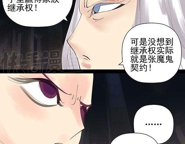 第14话 求人帮忙都用绑架的-第14话