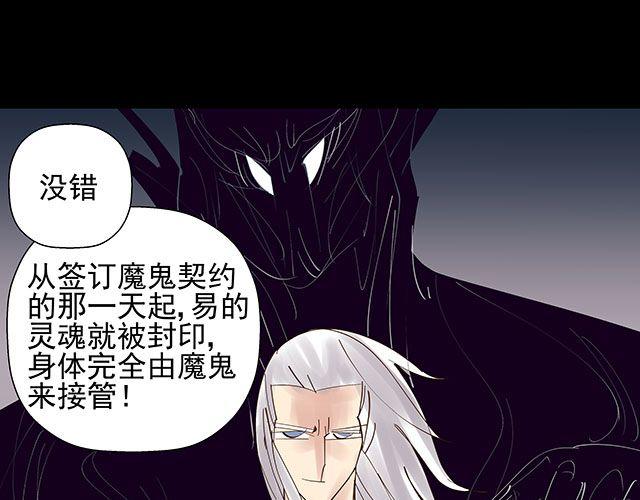 第14话 求人帮忙都用绑架的-第14话