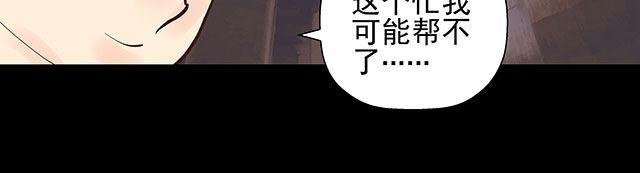 第14话 求人帮忙都用绑架的-第14话