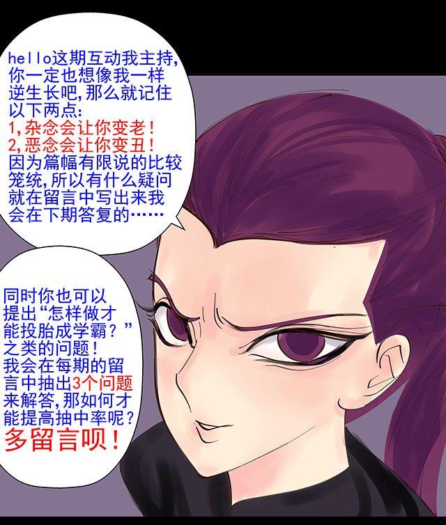 第14话 求人帮忙都用绑架的-第14话