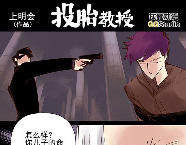 第16话 我可不会被你这种货色捉住-第16话