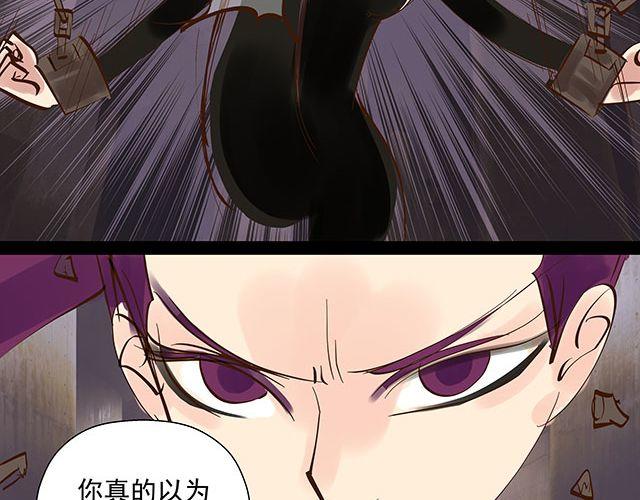 第16话 我可不会被你这种货色捉住-第16话