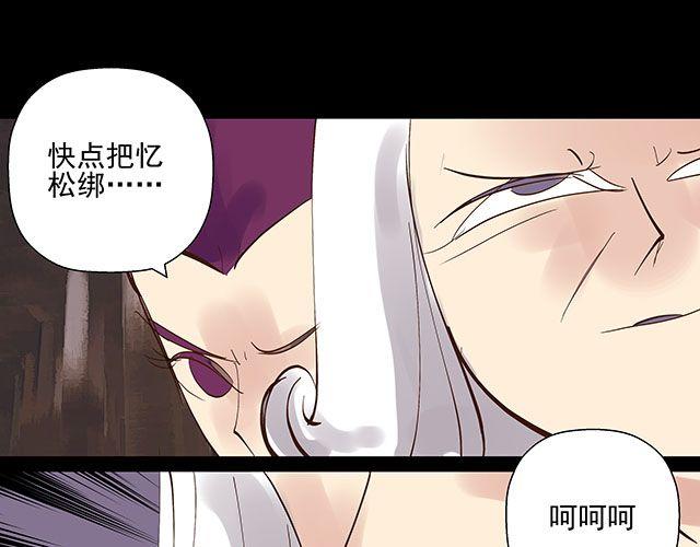 第16话 我可不会被你这种货色捉住-第16话