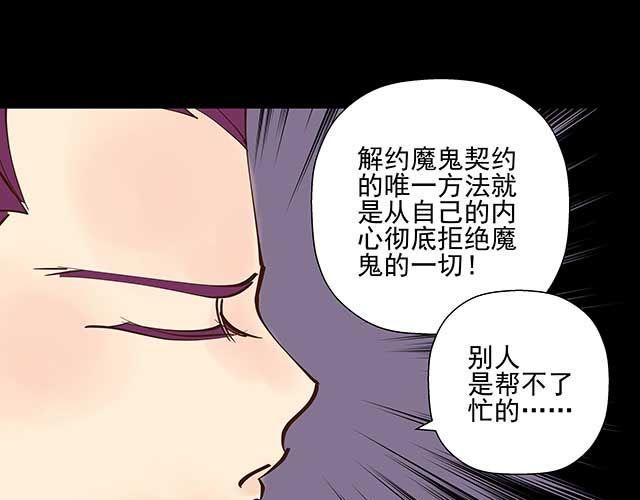 第16话 我可不会被你这种货色捉住-第16话