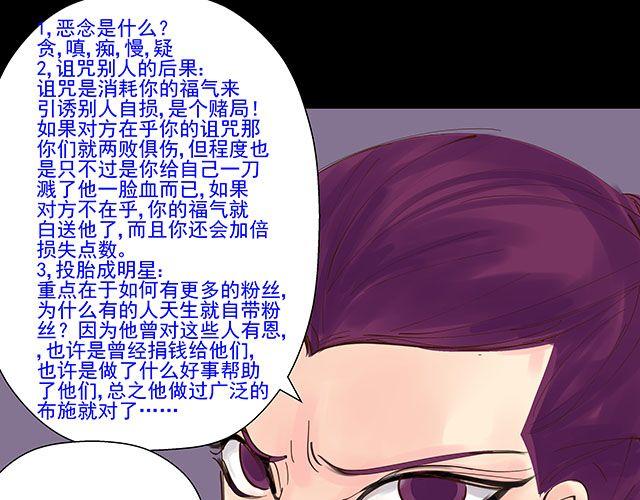 第16话 我可不会被你这种货色捉住-第16话