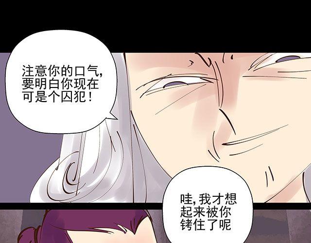 第16话 我可不会被你这种货色捉住-第16话