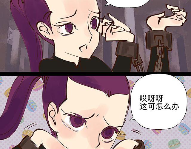 第16话 我可不会被你这种货色捉住-第16话