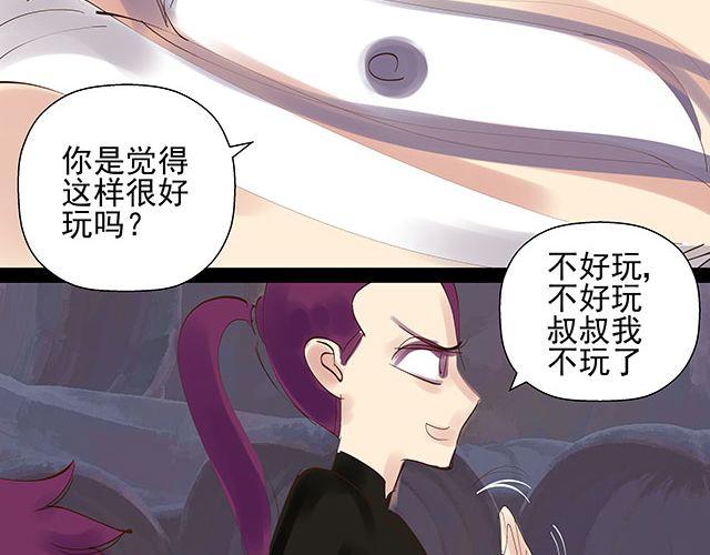 第18话 快杀了她！-第18话