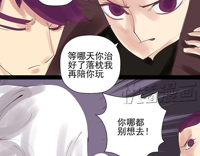 第18话 快杀了她！-第18话