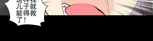 第18话 快杀了她！-第18话