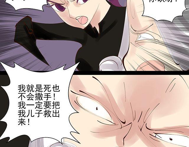 第18话 快杀了她！-第18话