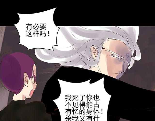 第18话 快杀了她！-第18话