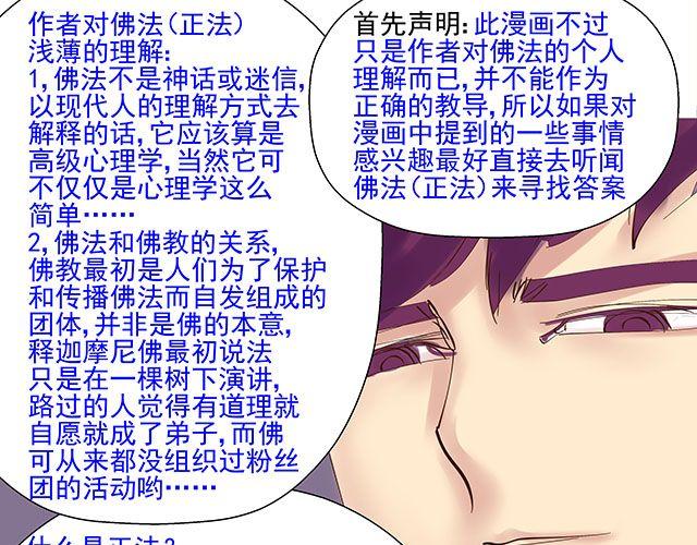 第18话 快杀了她！-第18话