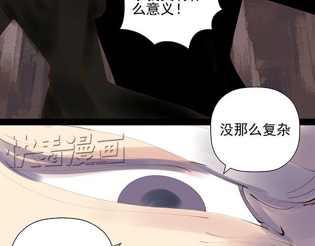 第18话 快杀了她！-第18话