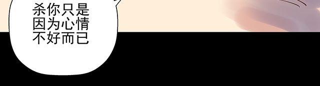 第18话 快杀了她！-第18话