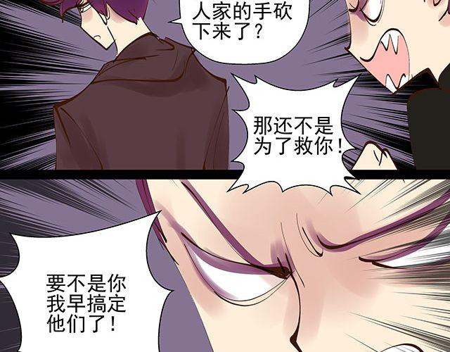 第20话 不要小瞧你妈妈！-第20话