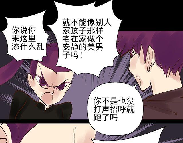 第20话 不要小瞧你妈妈！-第20话