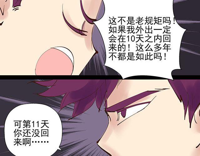 第20话 不要小瞧你妈妈！-第20话