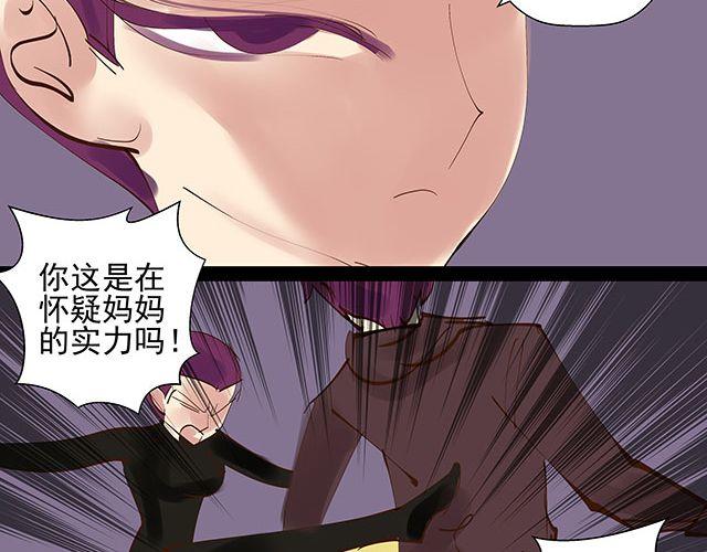 第20话 不要小瞧你妈妈！-第20话