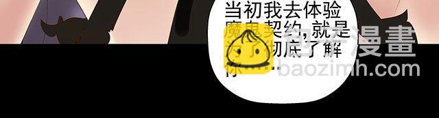 第20话 不要小瞧你妈妈！-第20话