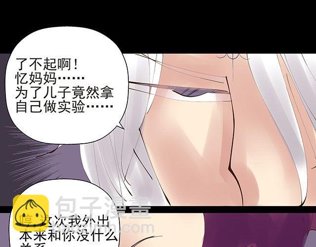 第20话 不要小瞧你妈妈！-第20话