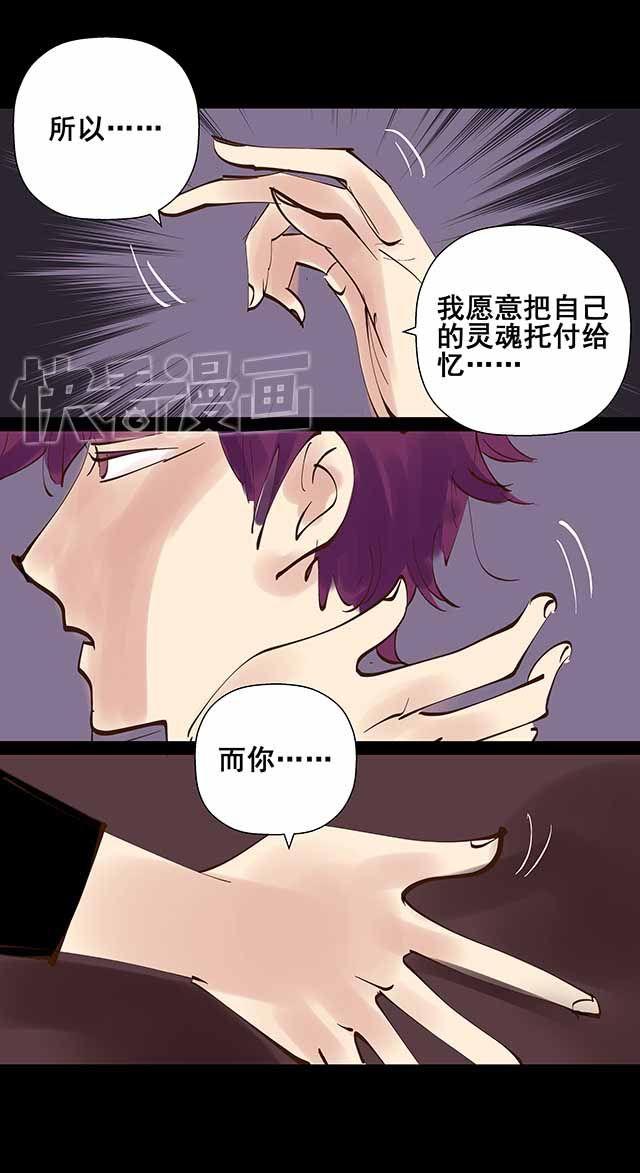 第22话 你愿意和我共用身体吗-第22话