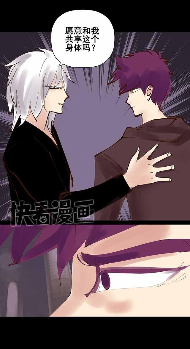 第22话 你愿意和我共用身体吗-第22话
