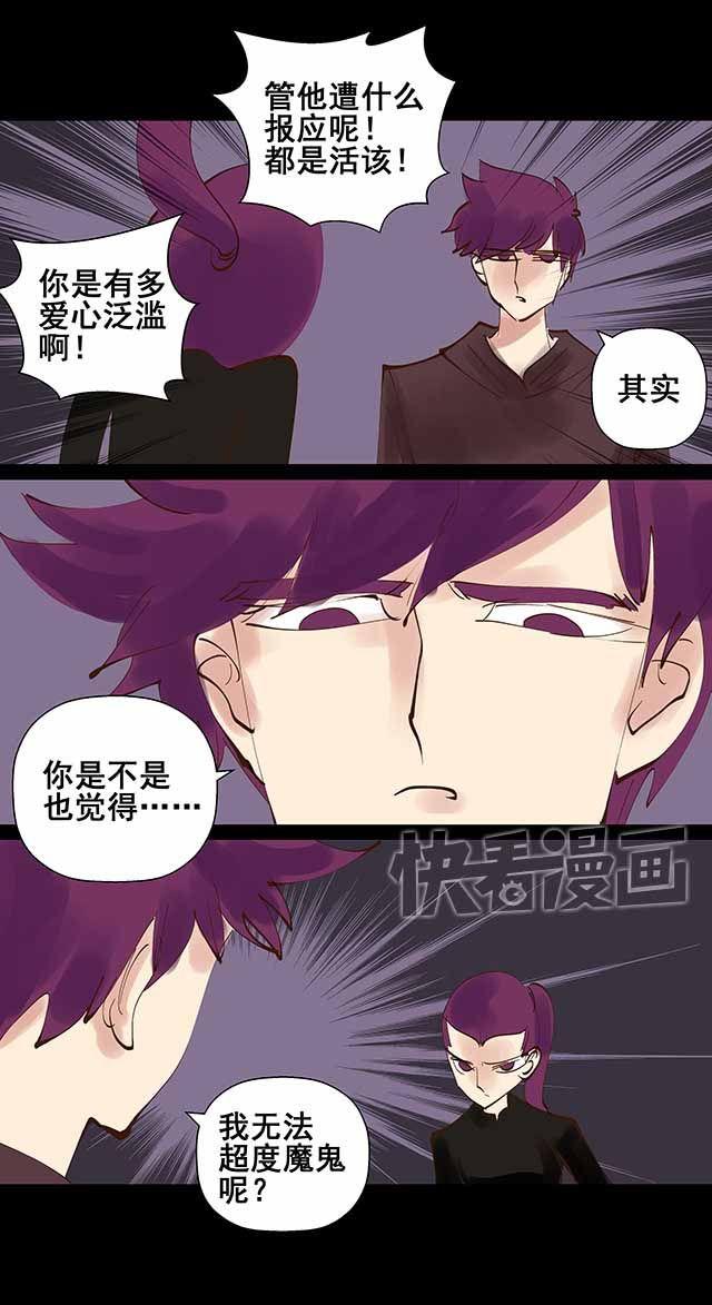 第22话 你愿意和我共用身体吗-第22话