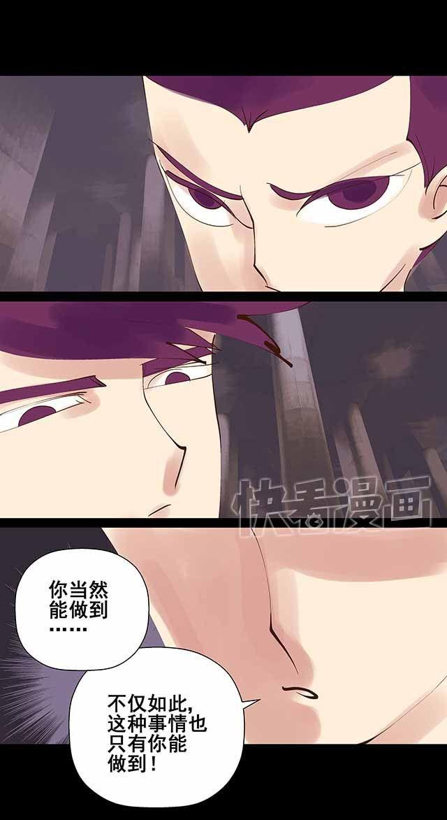 第22话 你愿意和我共用身体吗-第22话