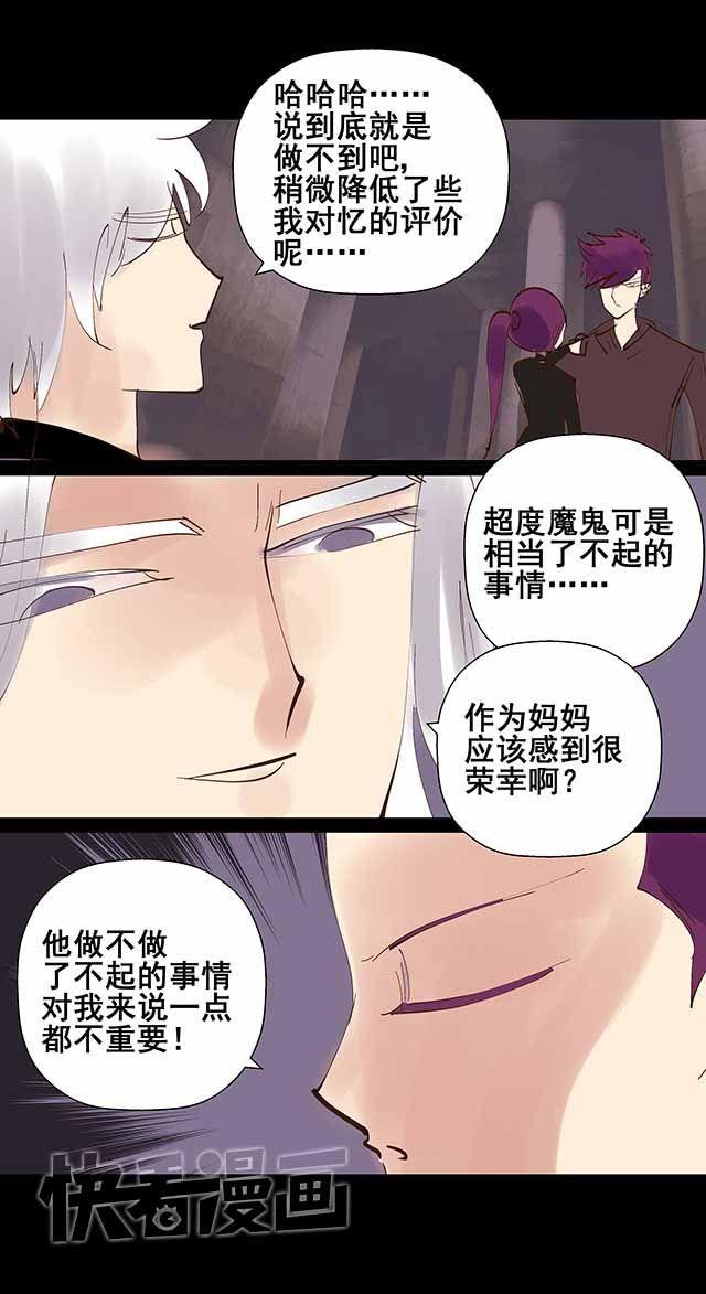 第22话 你愿意和我共用身体吗-第22话