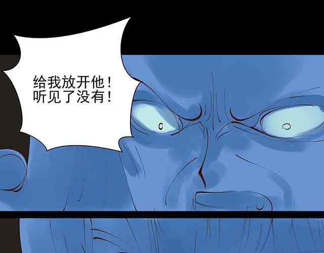 第24话 给我放开他！-第24话