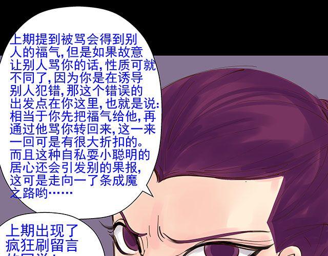 第24话 给我放开他！-第24话