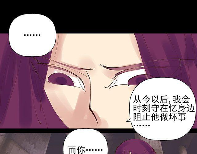 第26话 从现在开始，我会守护在忆身边-第26话