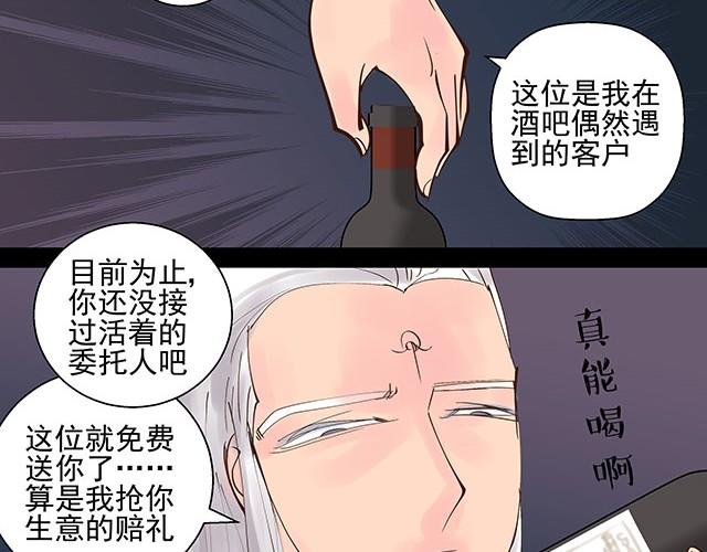 第4话 客户都被你吓跑了！-第4话