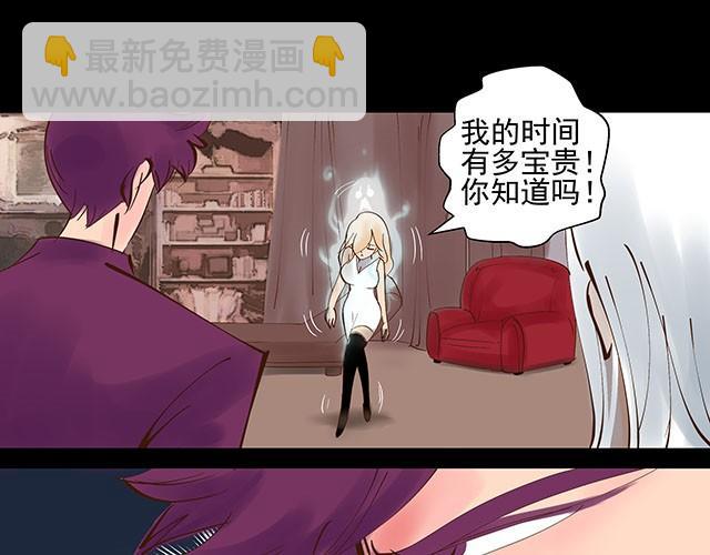 第4话 客户都被你吓跑了！-第4话