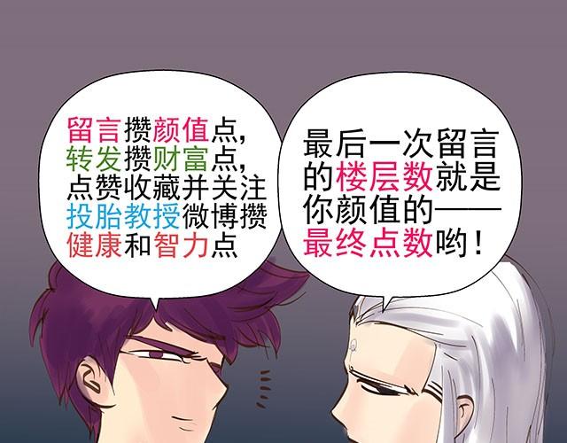 第4话 客户都被你吓跑了！-第4话