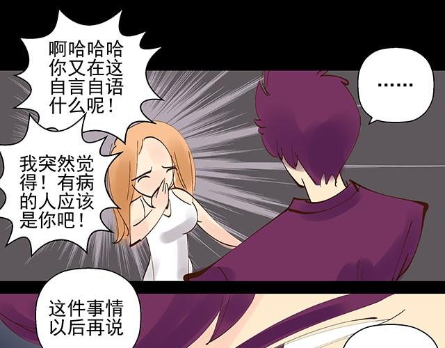 第6话 被说是正常人竟然觉得感动-第6话