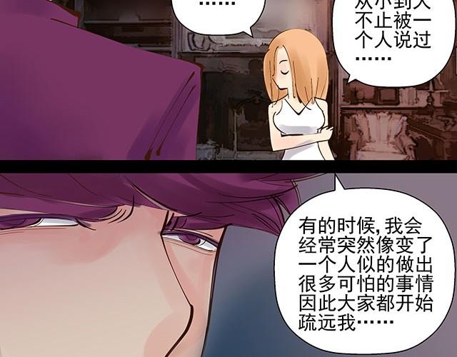 第6话 被说是正常人竟然觉得感动-第6话