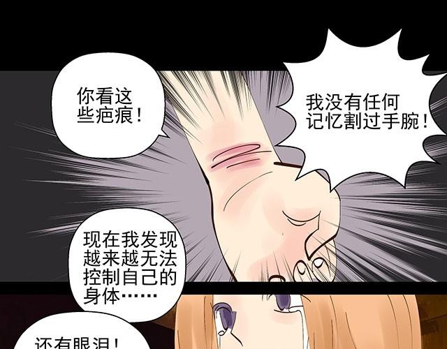 第6话 被说是正常人竟然觉得感动-第6话