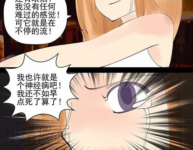 第6话 被说是正常人竟然觉得感动-第6话