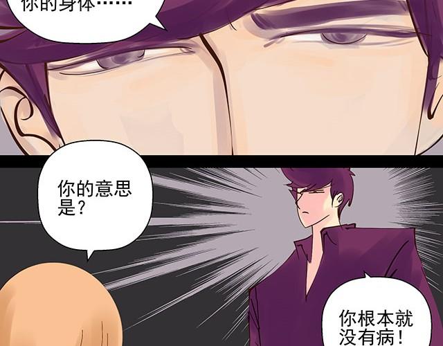 第6话 被说是正常人竟然觉得感动-第6话