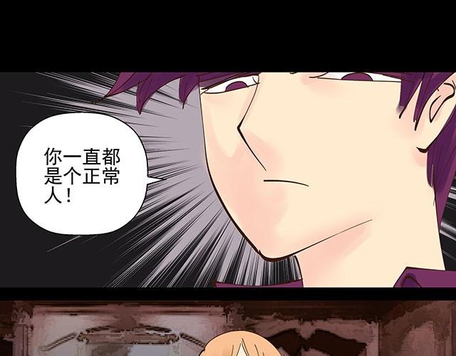 第6话 被说是正常人竟然觉得感动-第6话