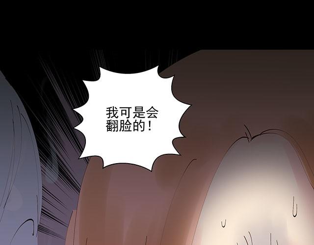 第6话 被说是正常人竟然觉得感动-第6话