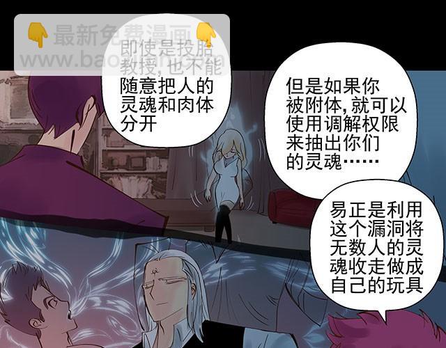 第6话 被说是正常人竟然觉得感动-第6话